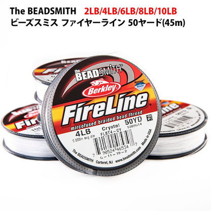 ビーズスミス ファイヤーライン クリスタル 45m 50ヤード The BEADSMITH Fireline 6LB