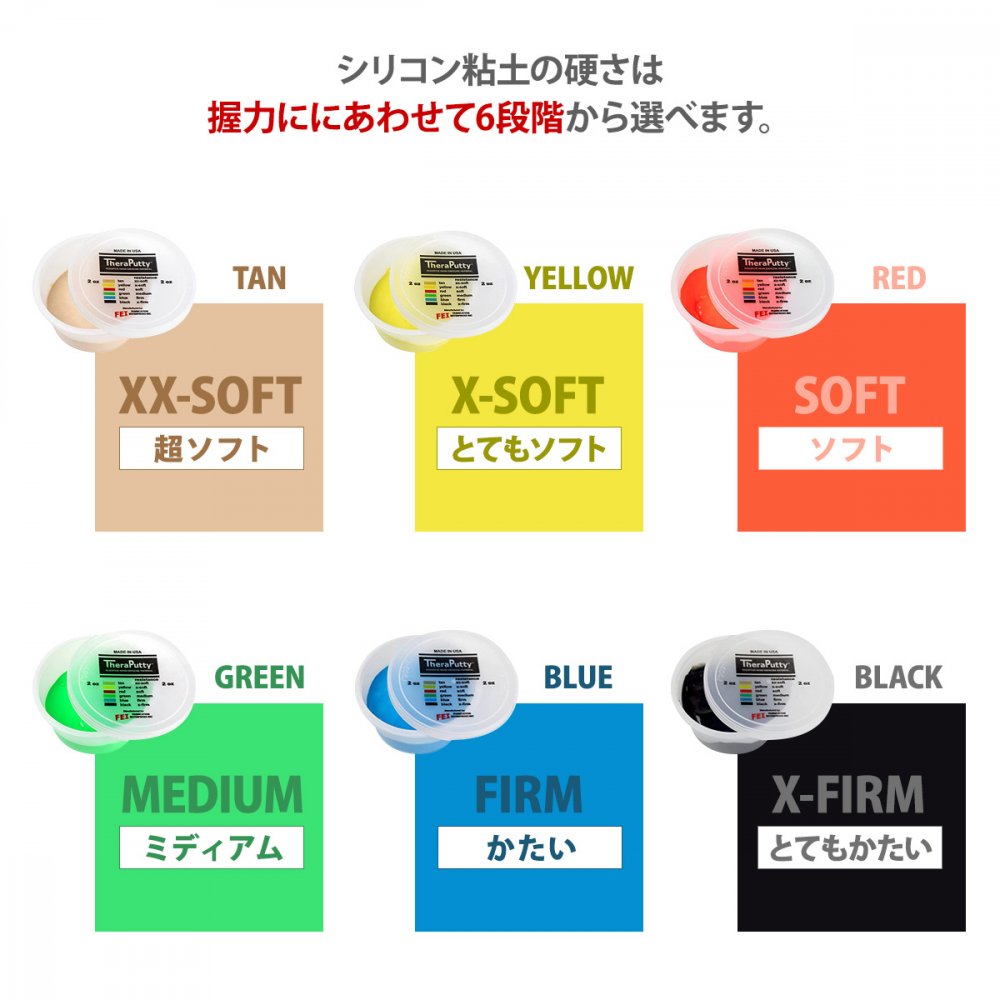 CanDo セラパテ【 2oz - 全6色セット】トレーニング用シリコンパテ【正規品 - ディーラー出品】